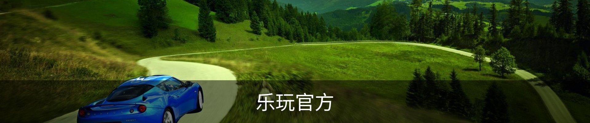 乐玩体育-乐玩国际官方网站-lewin